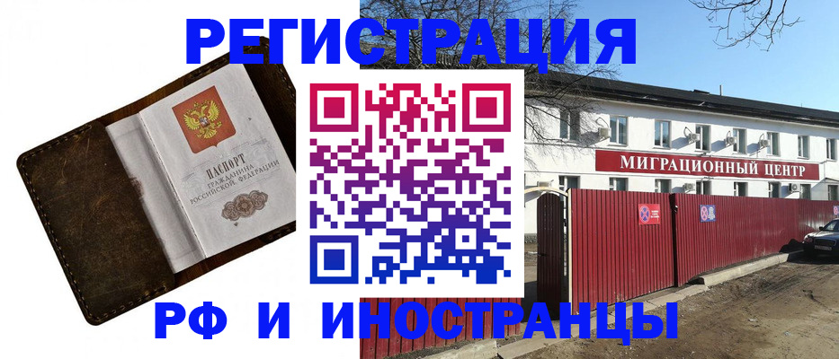 найти адрес прописки в Благовещенске