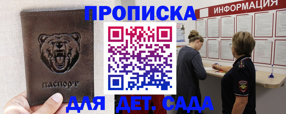 временная регистрация госуслуги в Благовещенске